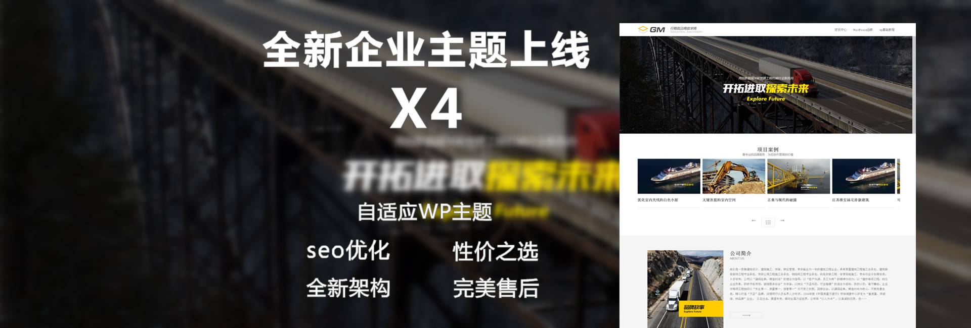 wordpress主題_wordpress模板-主題貓wordpress